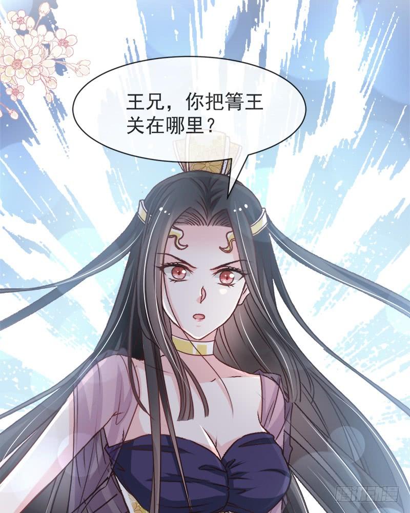 《天下第一宠》94 时机已成熟 第11页
