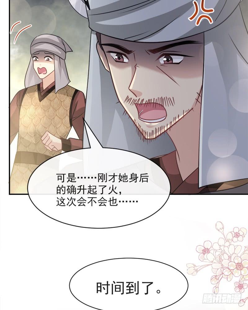 《天下第一宠》95 展现神迹 第28页