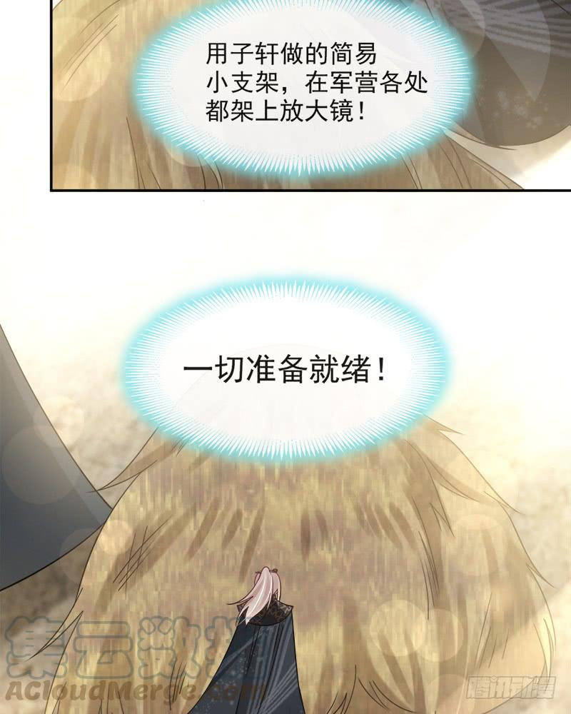 《天下第一宠》95 展现神迹 第22页