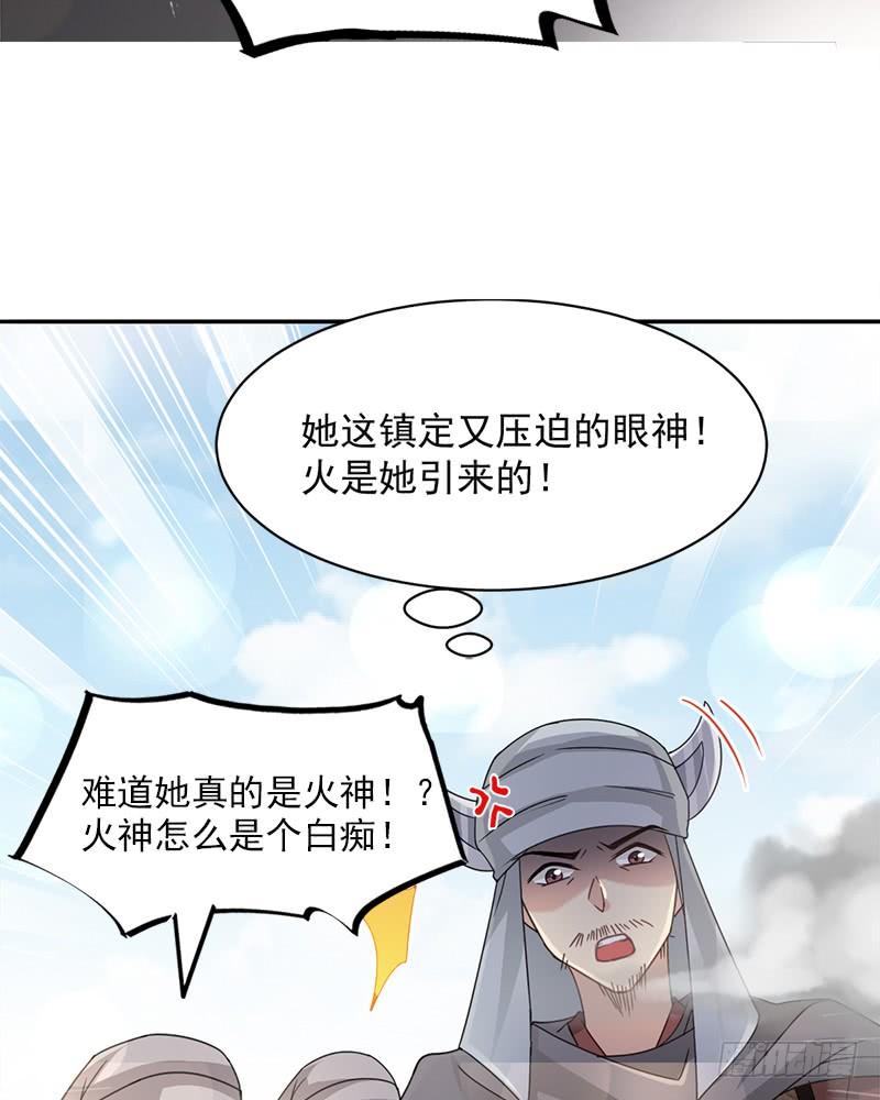 《天下第一宠》95 展现神迹 第16页