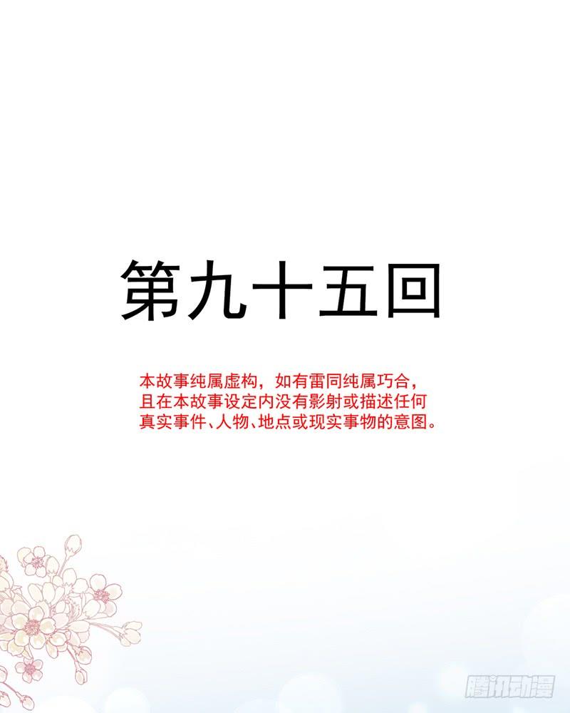 《天下第一宠》95 展现神迹 第4页