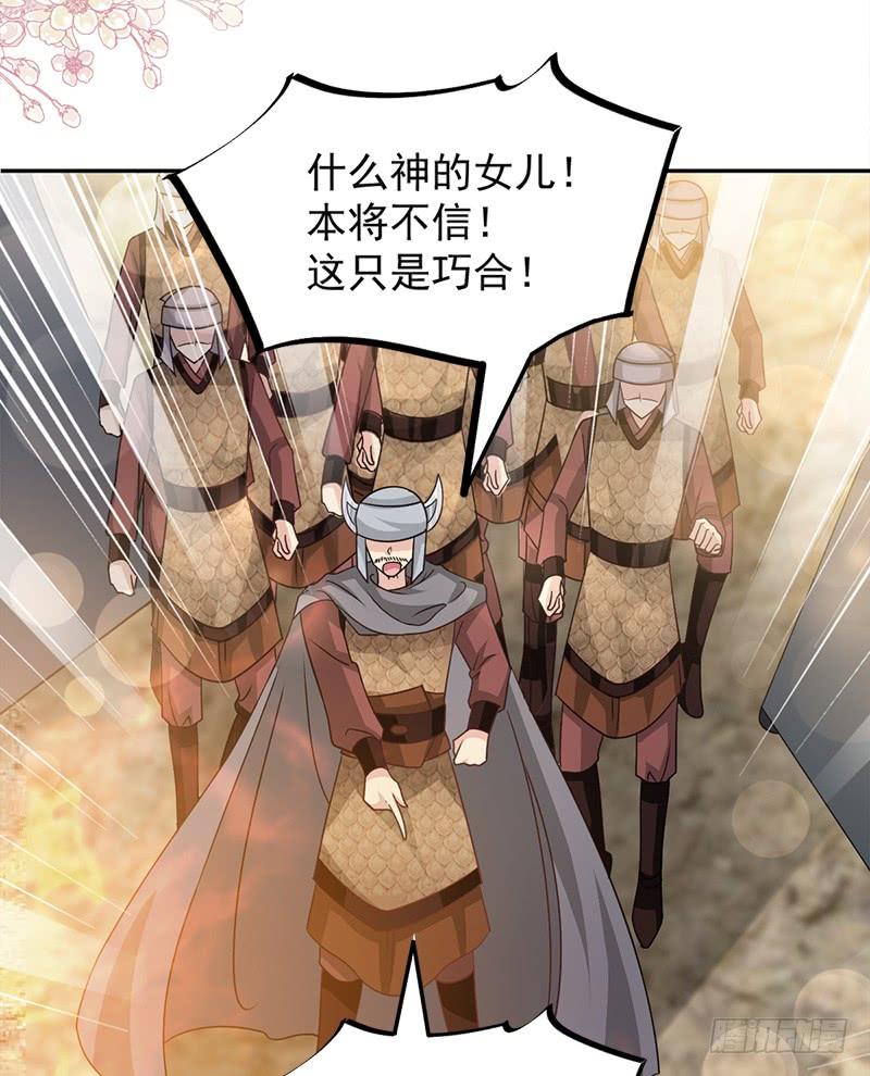 《天下第一宠》95 展现神迹 第18页
