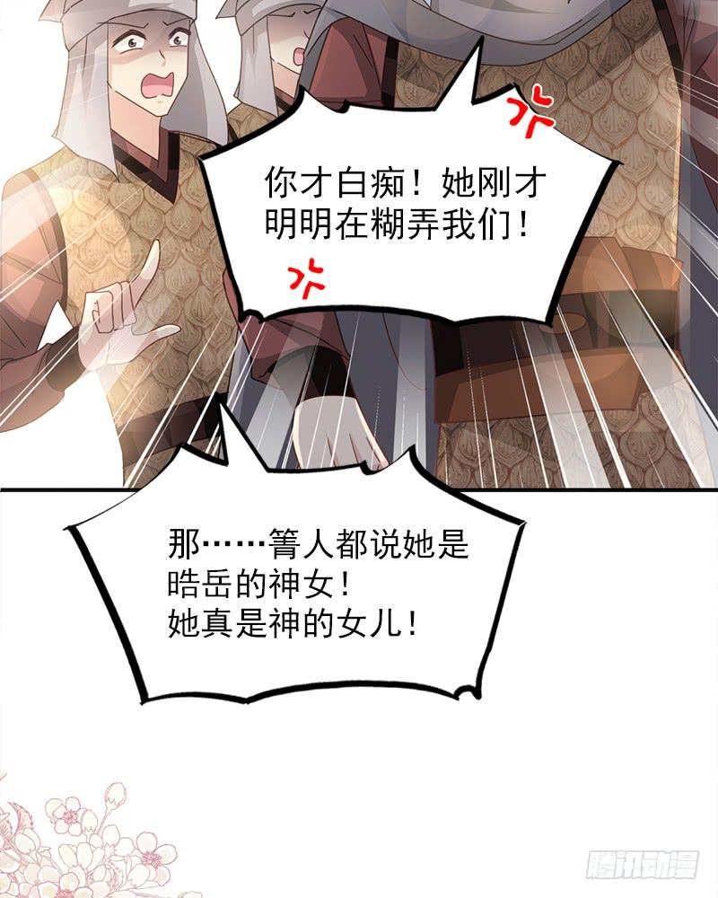 《天下第一宠》95 展现神迹 第17页