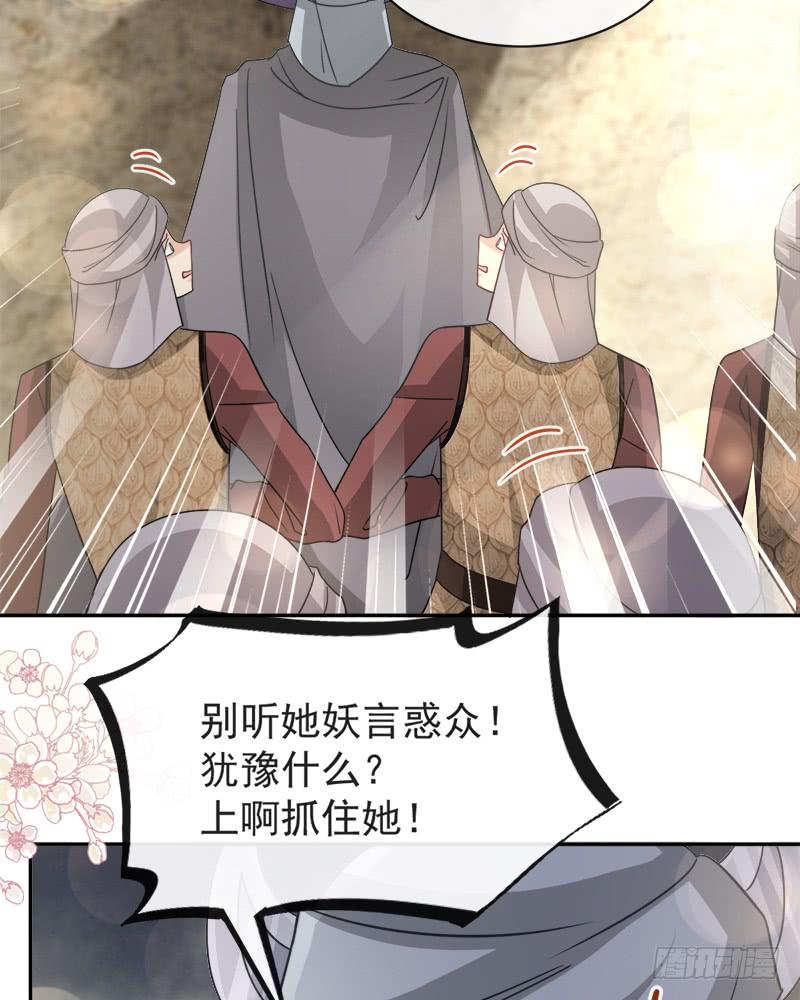 《天下第一宠》95 展现神迹 第27页