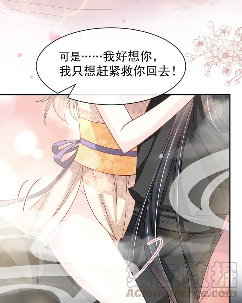 《天下第一宠》95 展现神迹 第50页
