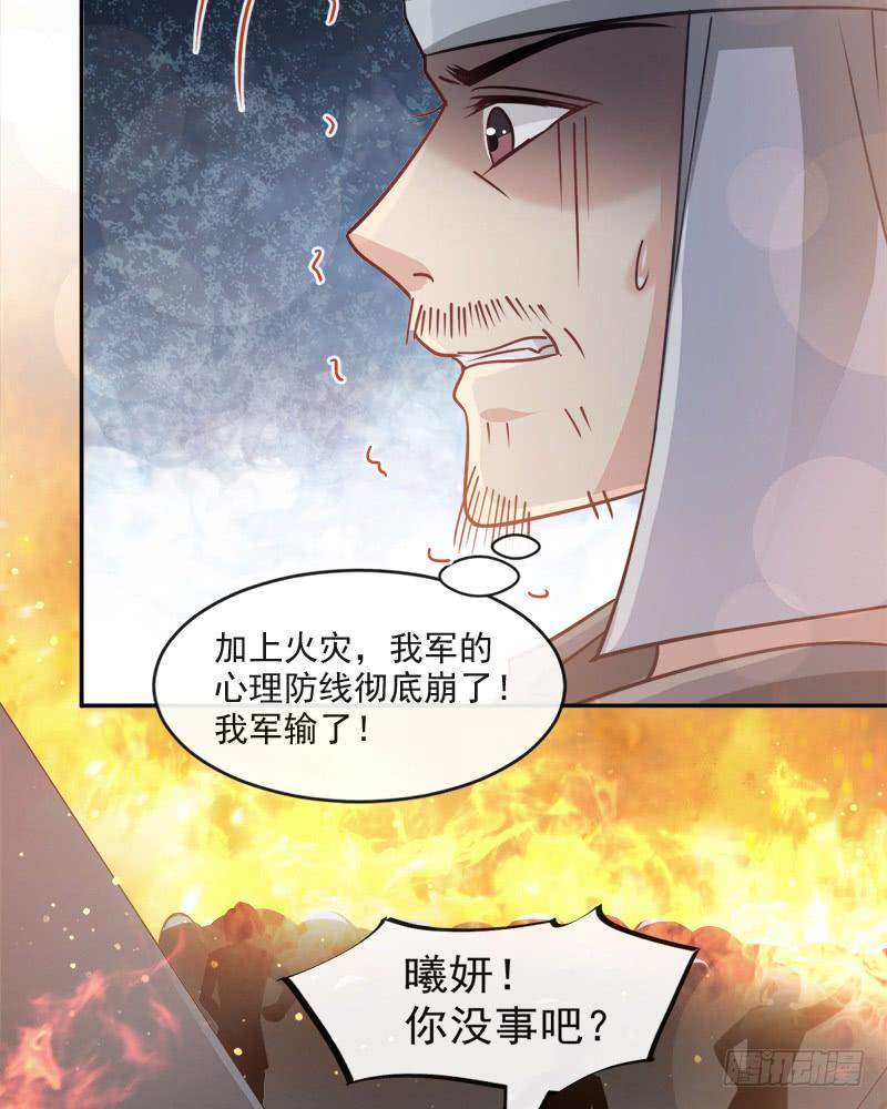《天下第一宠》95 展现神迹 第35页