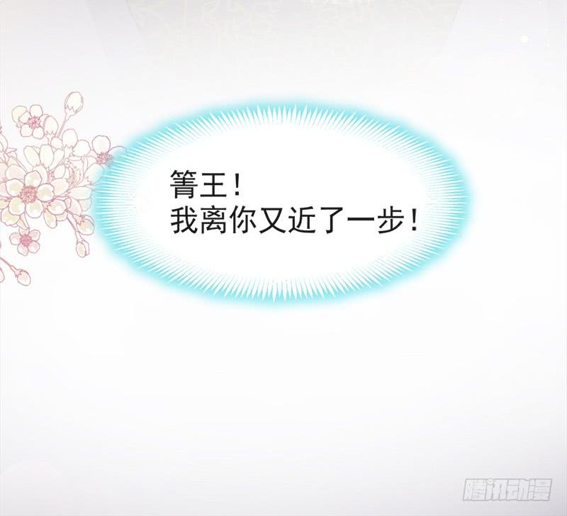 《天下第一宠》95 展现神迹 第39页