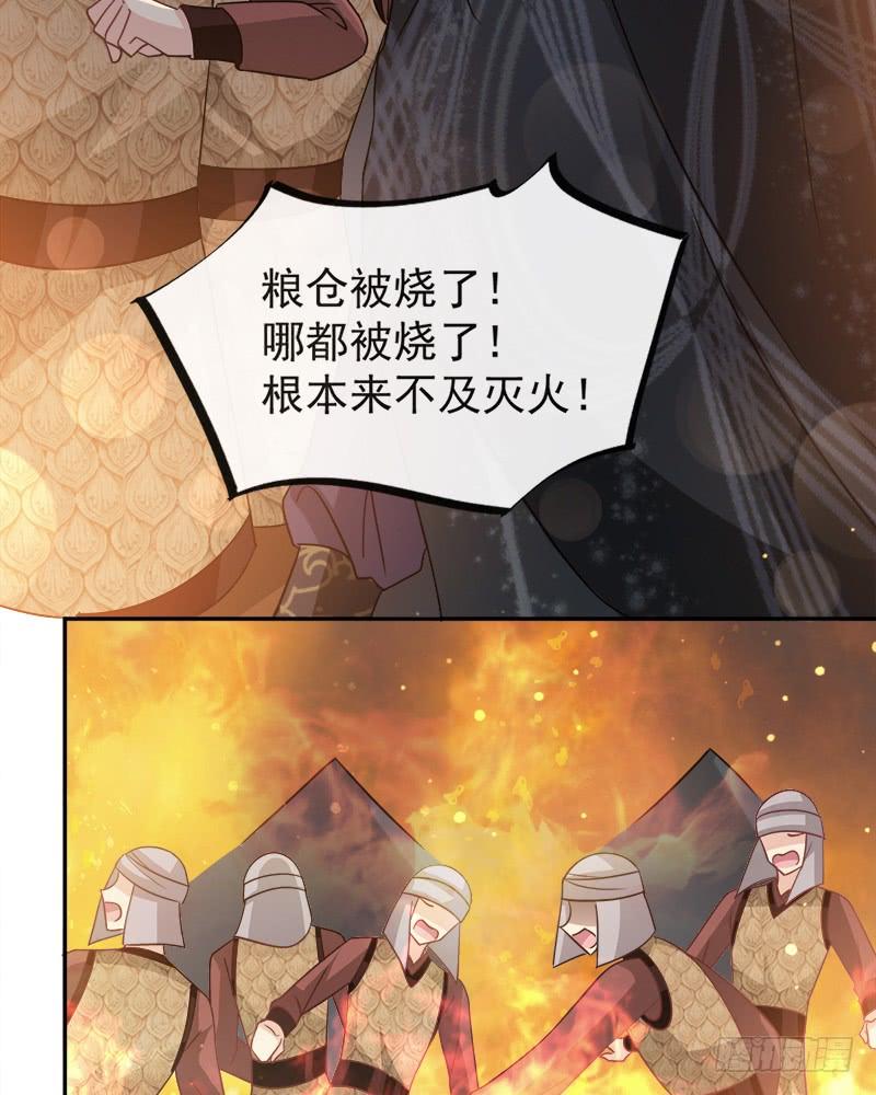 《天下第一宠》95 展现神迹 第31页