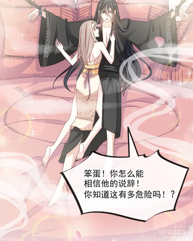 《天下第一宠》95 展现神迹 第49页