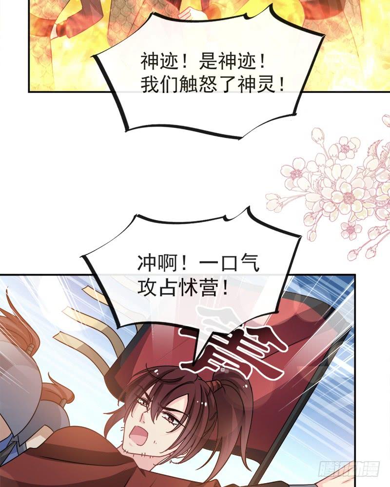 《天下第一宠》95 展现神迹 第32页