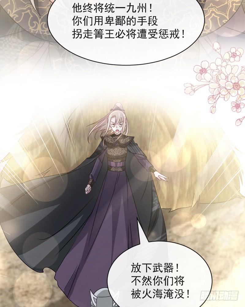 《天下第一宠》95 展现神迹 第26页