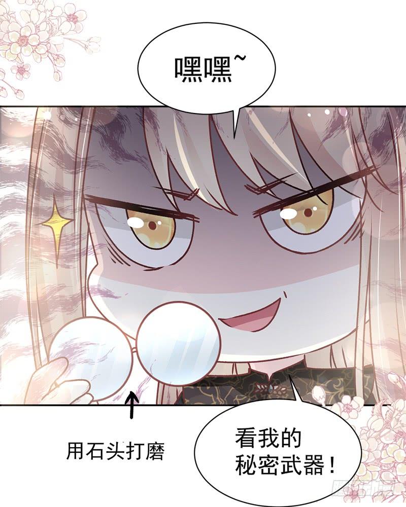 《天下第一宠》95 展现神迹 第7页
