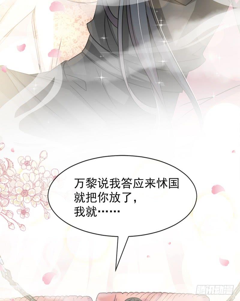《天下第一宠》95 展现神迹 第48页