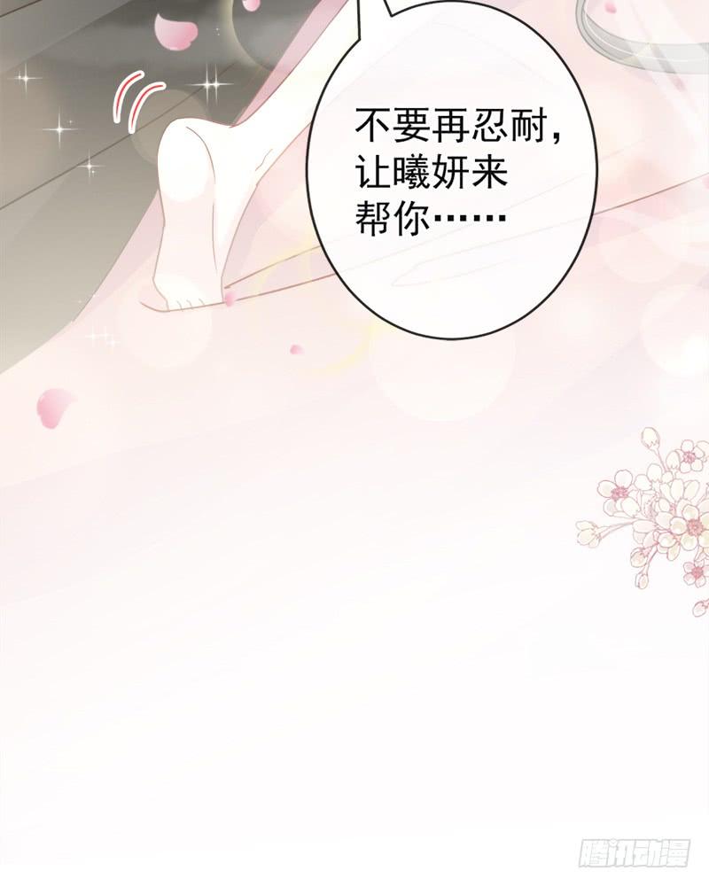 《天下第一宠》95 展现神迹 第55页