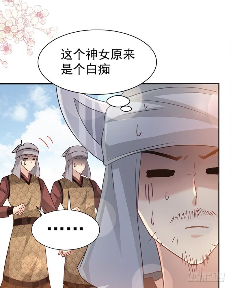 《天下第一宠》95 展现神迹 第10页