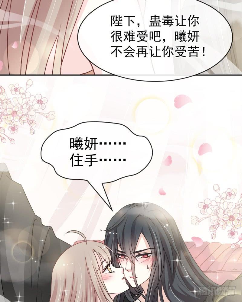 《天下第一宠》95 展现神迹 第53页