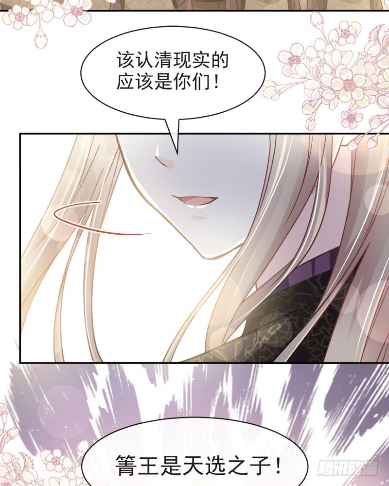 《天下第一宠》95 展现神迹 第24页