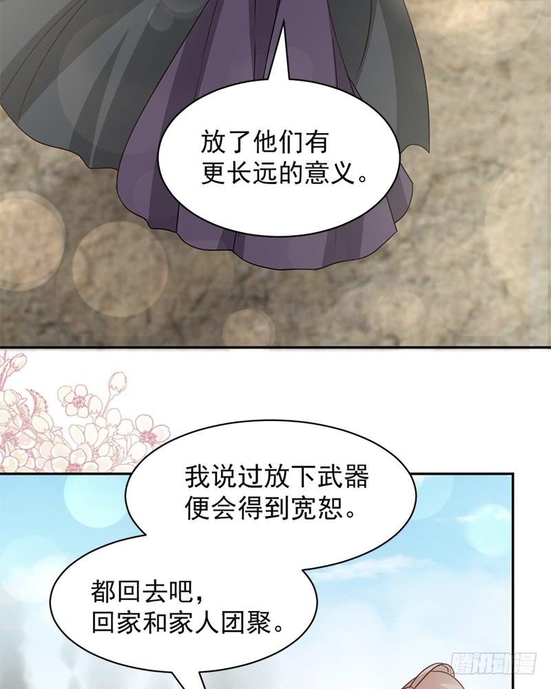 《天下第一宠》96 人心所向 天下归一 第17页