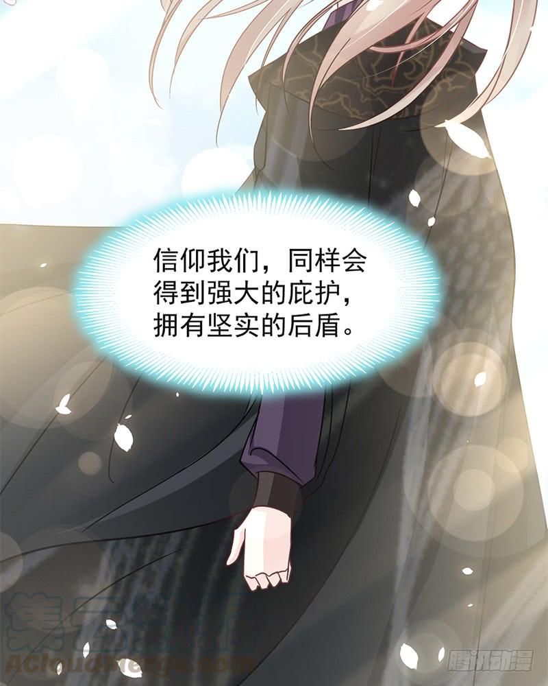 《天下第一宠》96 人心所向 天下归一 第22页