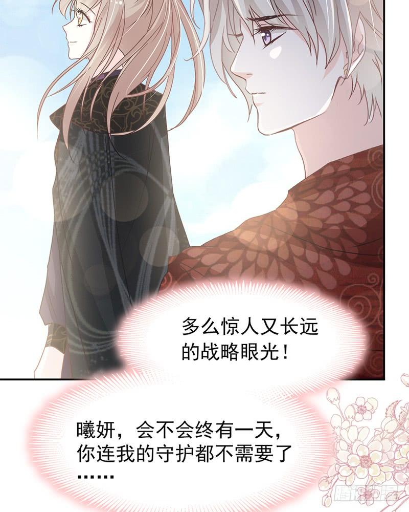 《天下第一宠》96 人心所向 天下归一 第26页