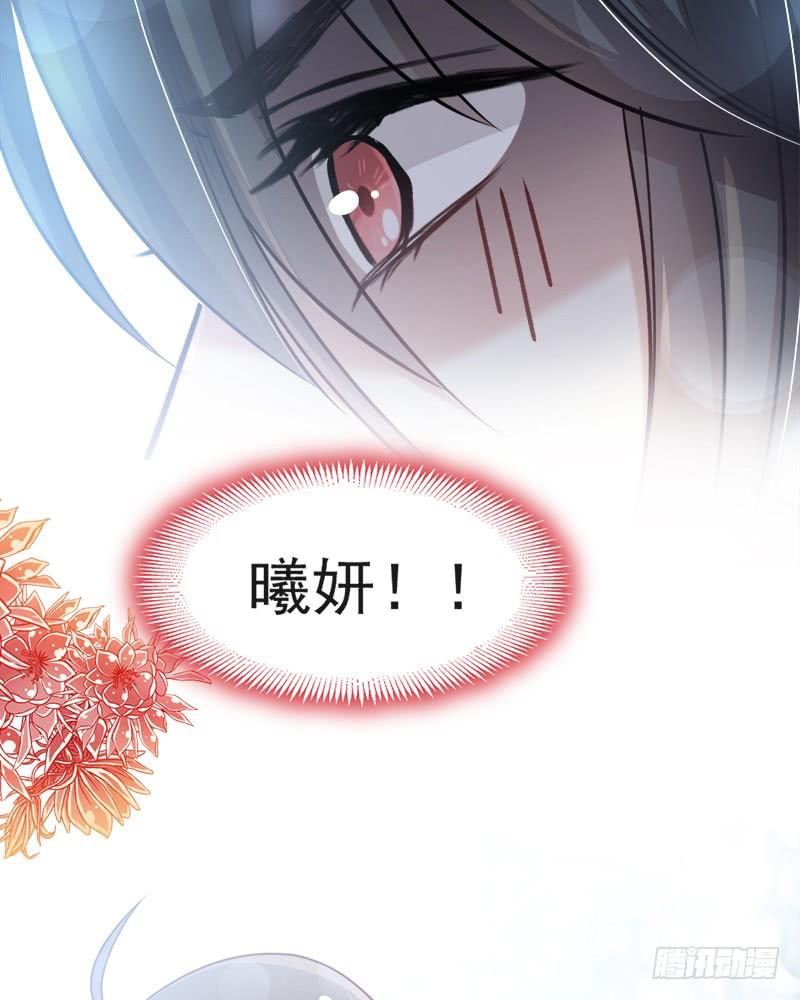 《天下第一宠》96 人心所向 天下归一 第48页