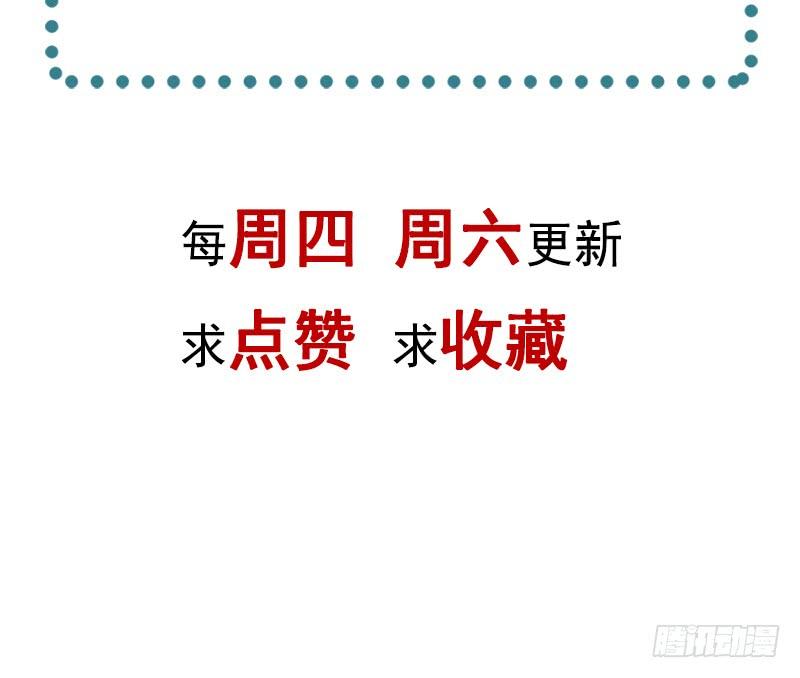 《天下第一宠》96 人心所向 天下归一 第58页