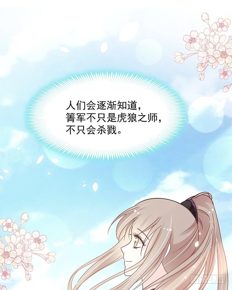 《天下第一宠》96 人心所向 天下归一 第21页