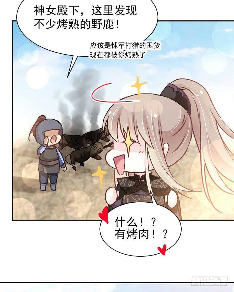 《天下第一宠》96 人心所向 天下归一 第28页