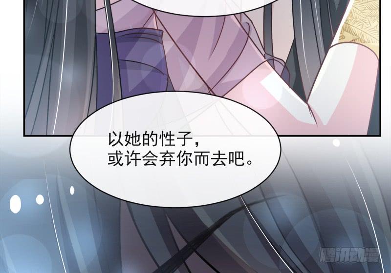 《天下第一宠》96 人心所向 天下归一 第47页