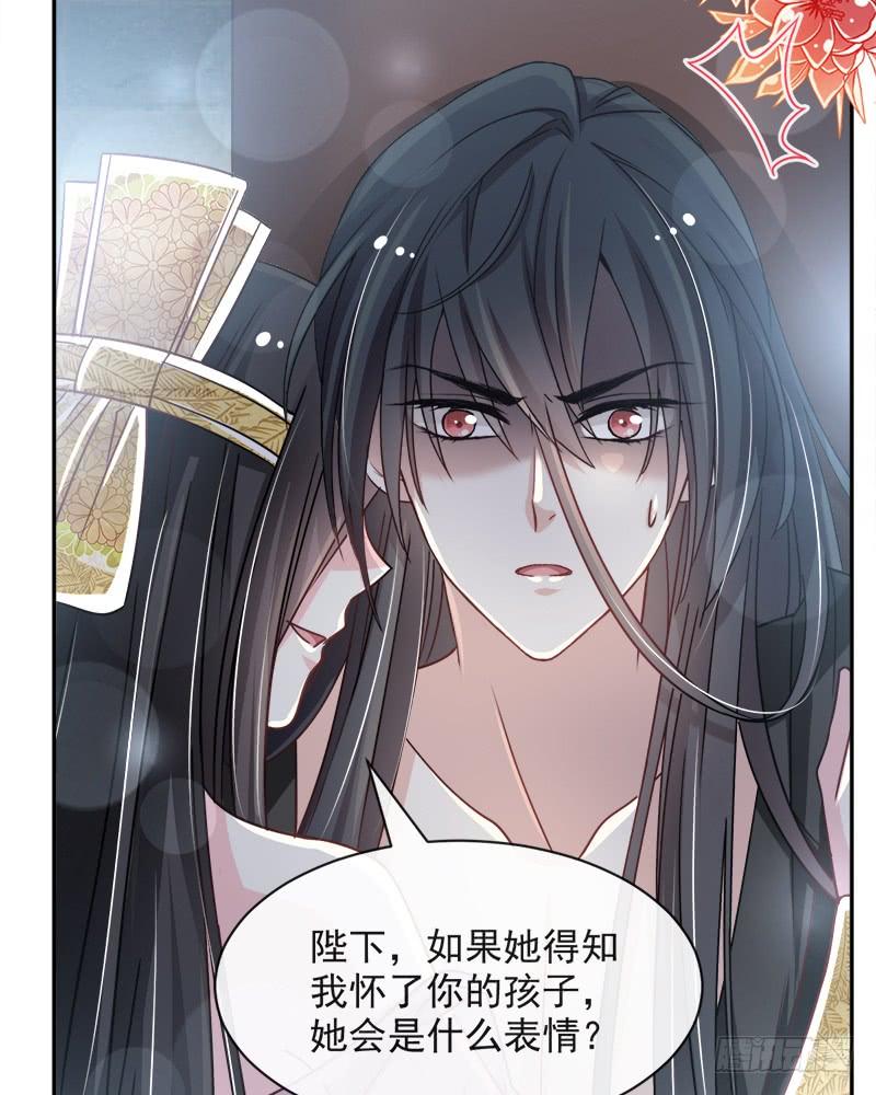 《天下第一宠》96 人心所向 天下归一 第46页