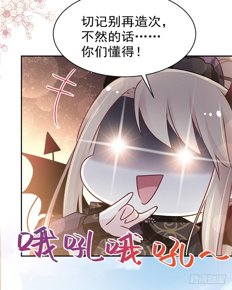 《天下第一宠》96 人心所向 天下归一 第19页