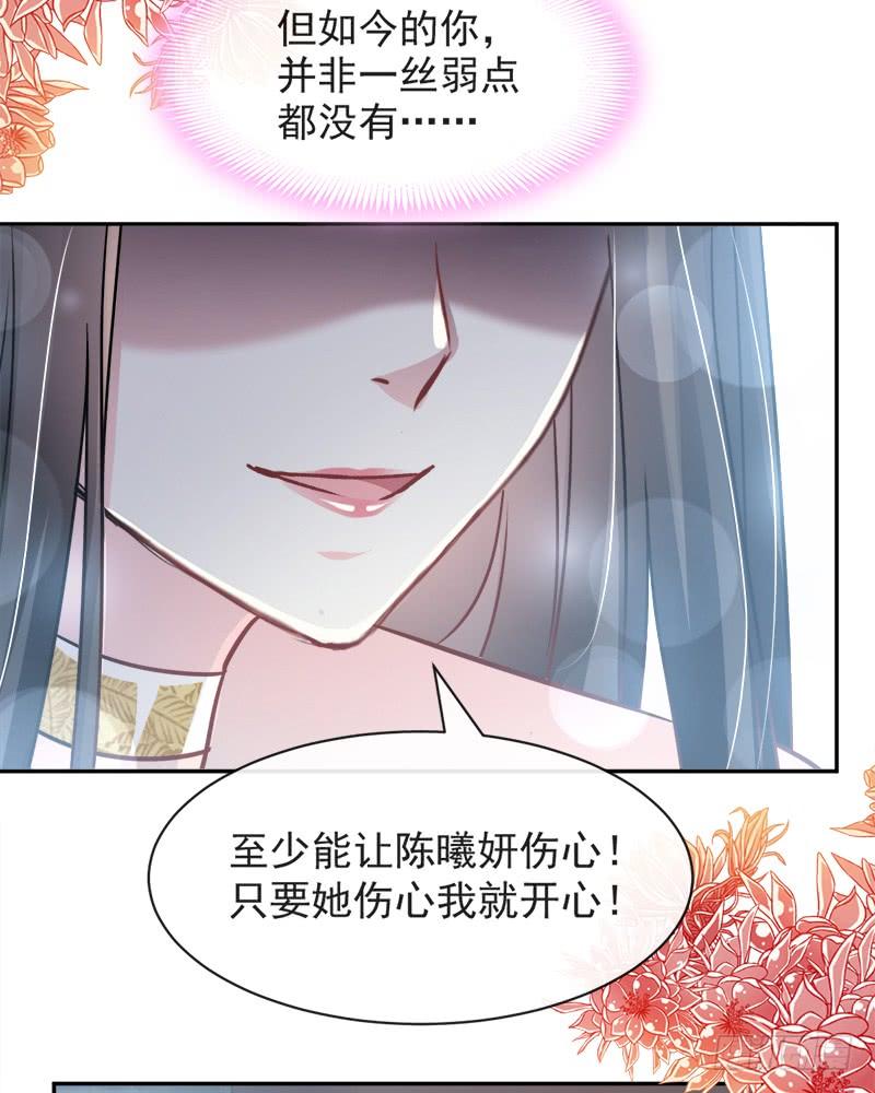《天下第一宠》96 人心所向 天下归一 第45页