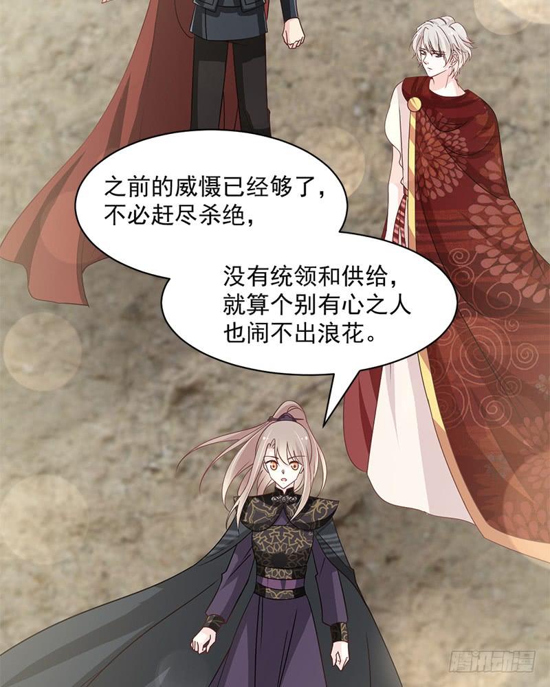 《天下第一宠》96 人心所向 天下归一 第16页