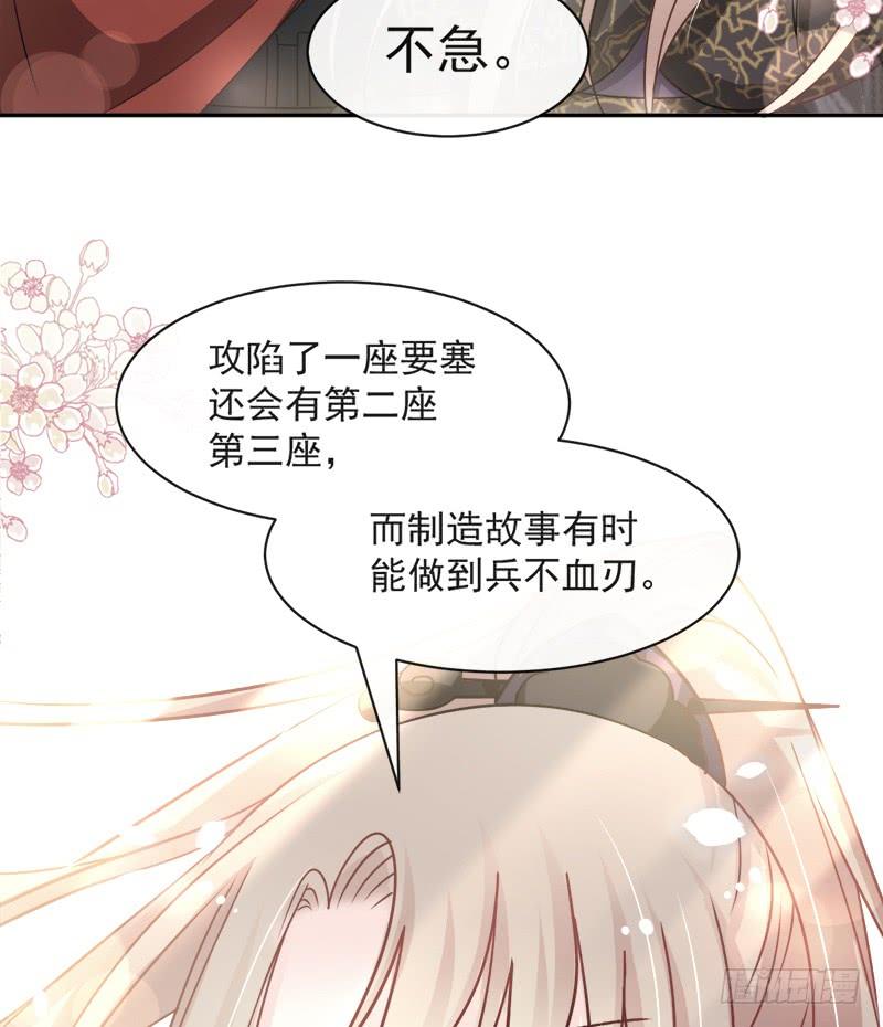 《天下第一宠》96 人心所向 天下归一 第10页