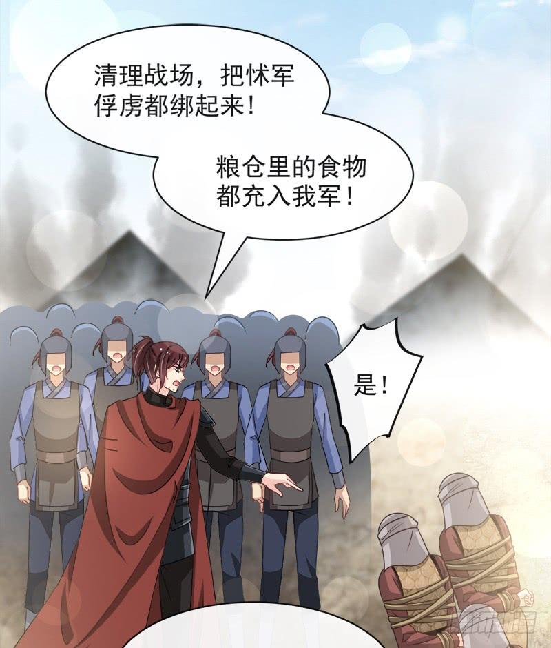 《天下第一宠》96 人心所向 天下归一 第5页
