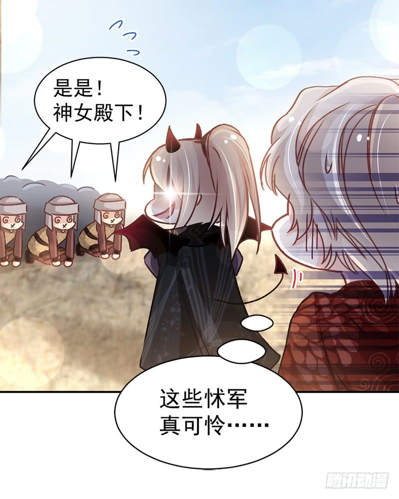《天下第一宠》96 人心所向 天下归一 第20页