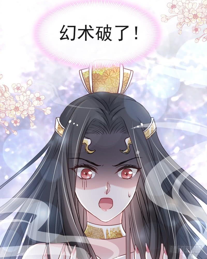 《天下第一宠》96 人心所向 天下归一 第38页