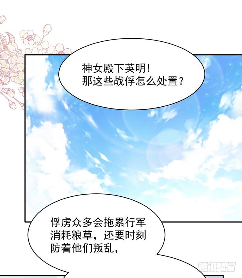 《天下第一宠》96 人心所向 天下归一 第13页