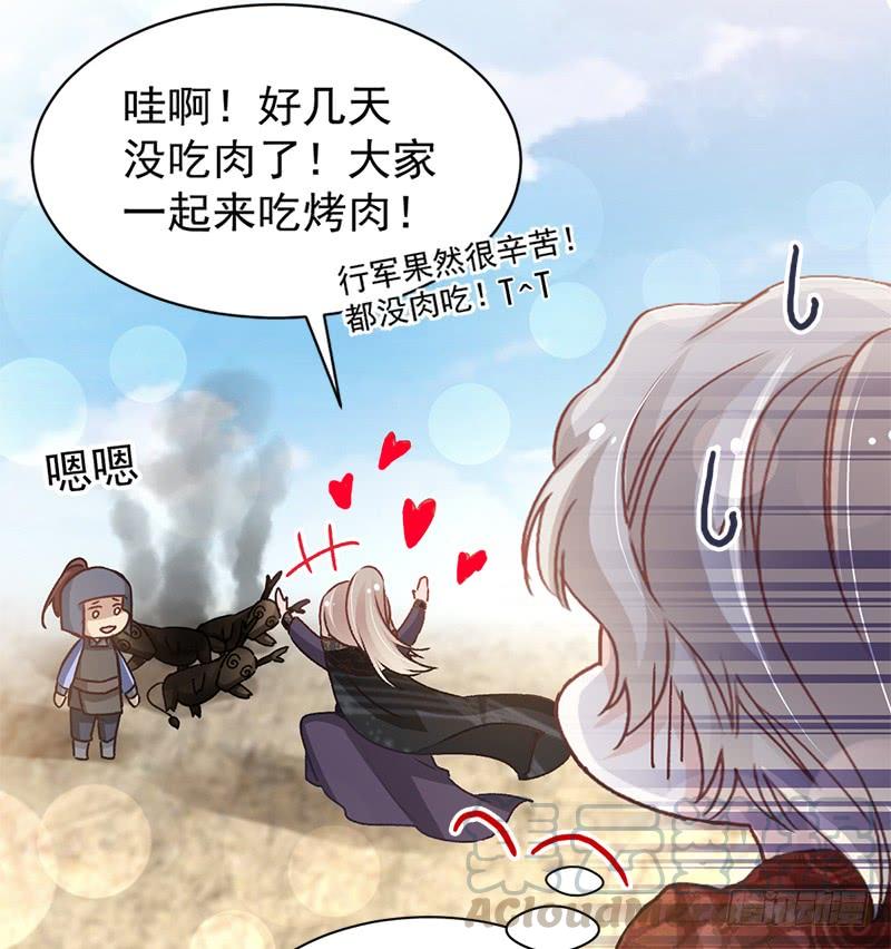 《天下第一宠》96 人心所向 天下归一 第29页
