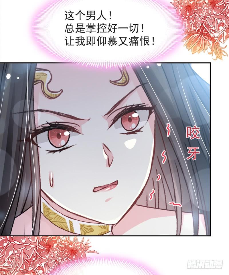《天下第一宠》96 人心所向 天下归一 第44页