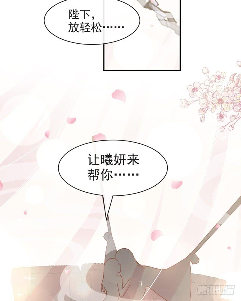 《天下第一宠》96 人心所向 天下归一 第32页