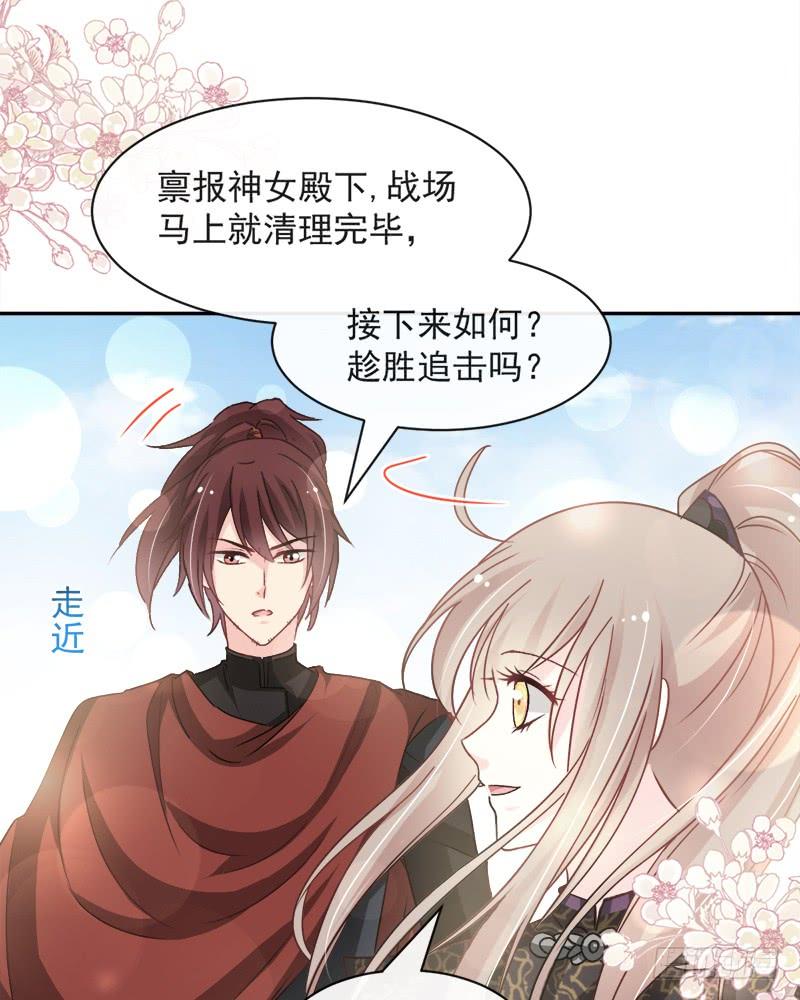 《天下第一宠》96 人心所向 天下归一 第9页