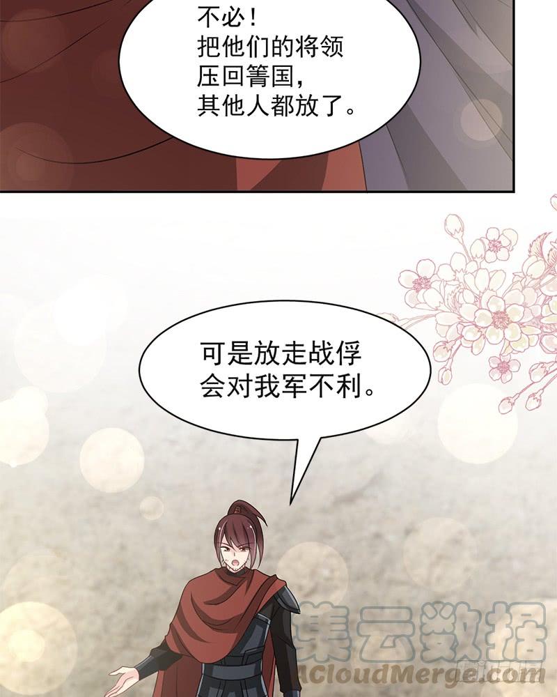 《天下第一宠》96 人心所向 天下归一 第15页