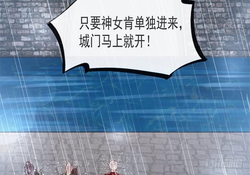 《天下第一宠》97 箐王！我来了！ 第33页