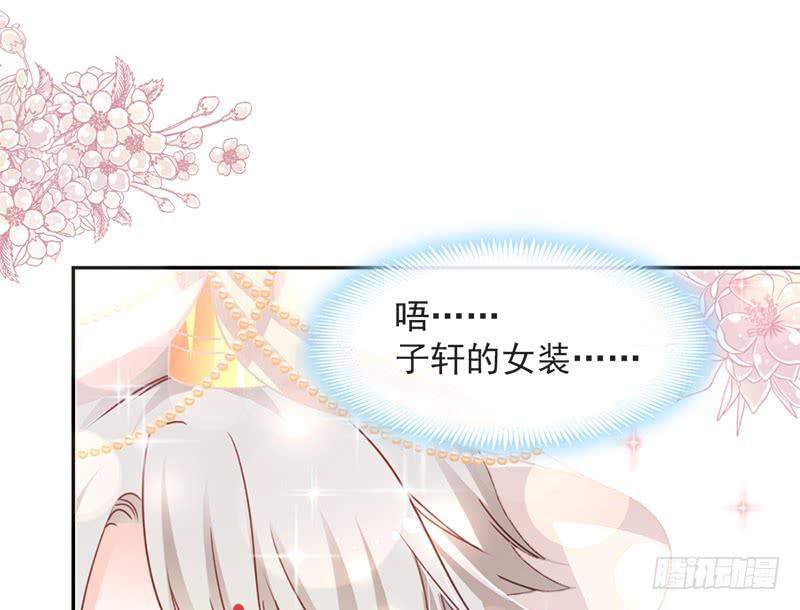 《天下第一宠》97 箐王！我来了！ 第49页