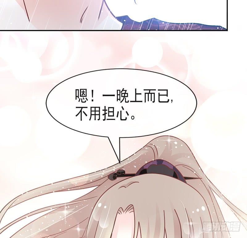 《天下第一宠》97 箐王！我来了！ 第54页
