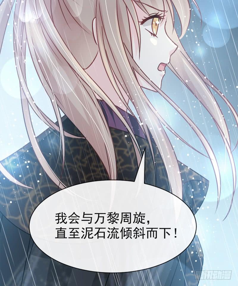 《天下第一宠》97 箐王！我来了！ 第42页