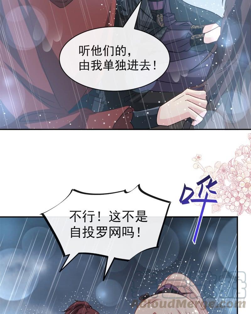 《天下第一宠》97 箐王！我来了！ 第36页