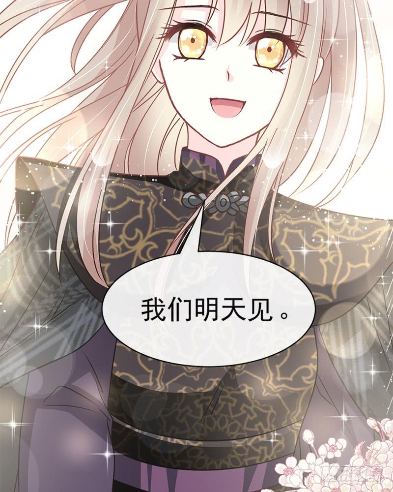 《天下第一宠》97 箐王！我来了！ 第55页