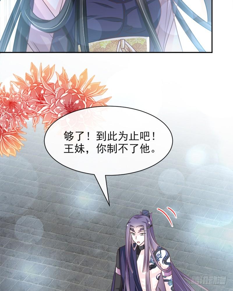 《天下第一宠》97 箐王！我来了！ 第16页